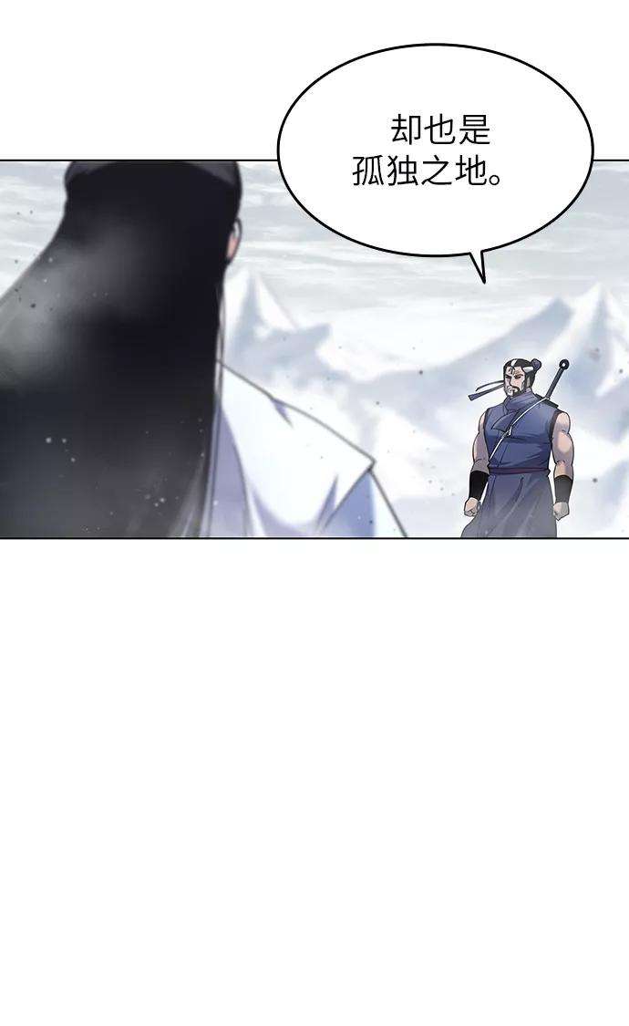 落乡文士传第29话 崩塌