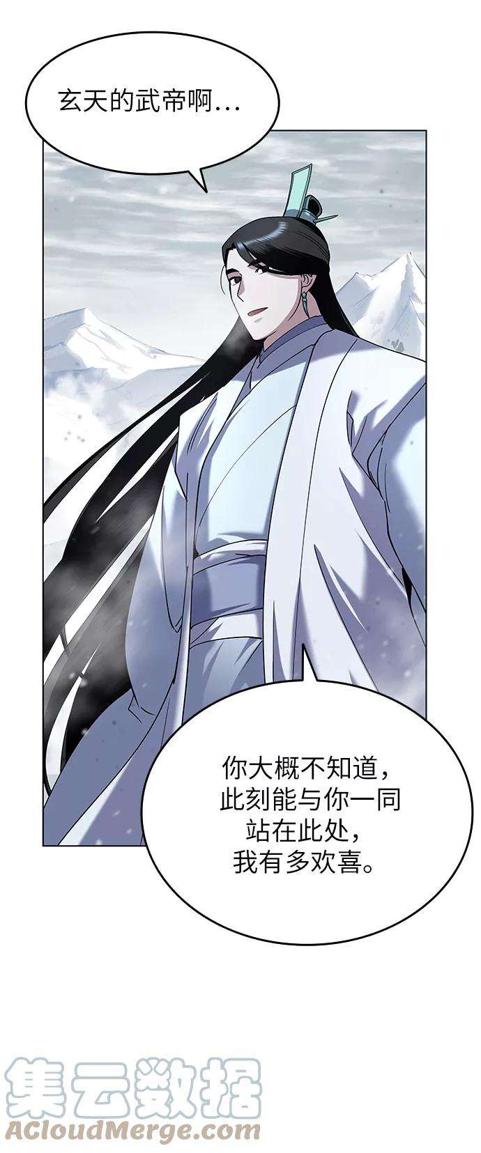 落乡文士传第29话 崩塌