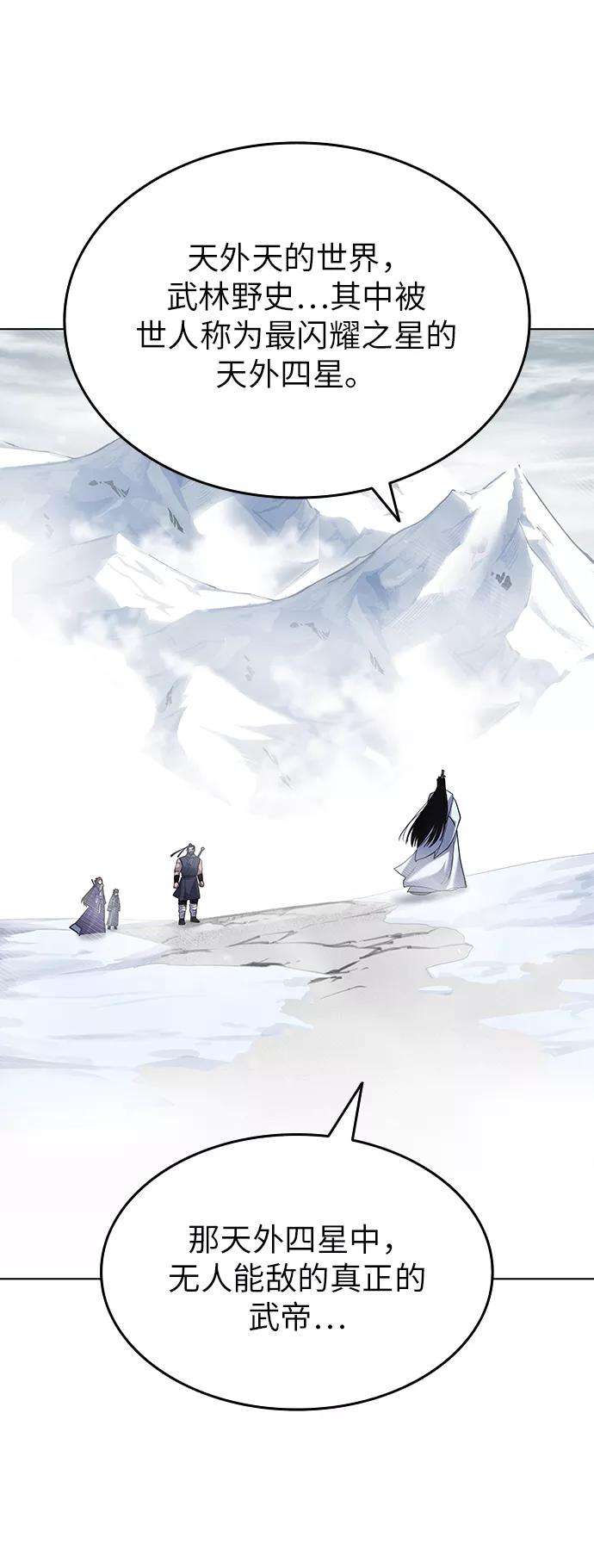 落乡文士传第29话 崩塌