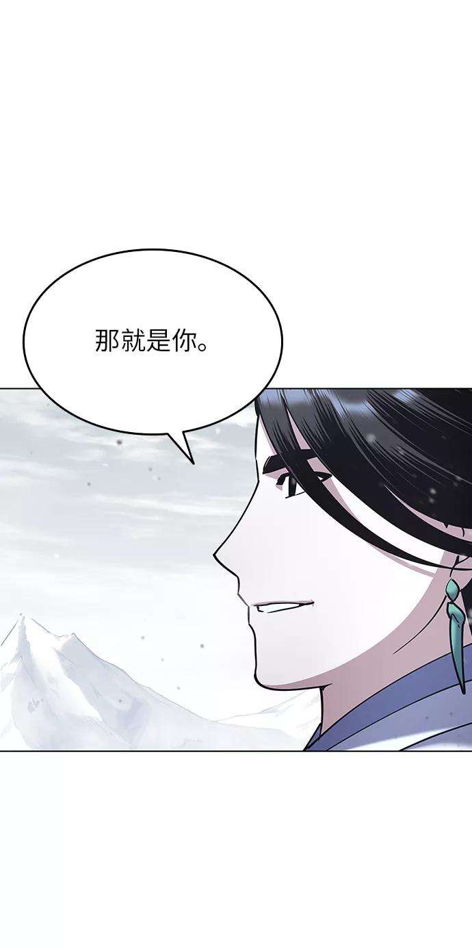 落乡文士传第29话 崩塌