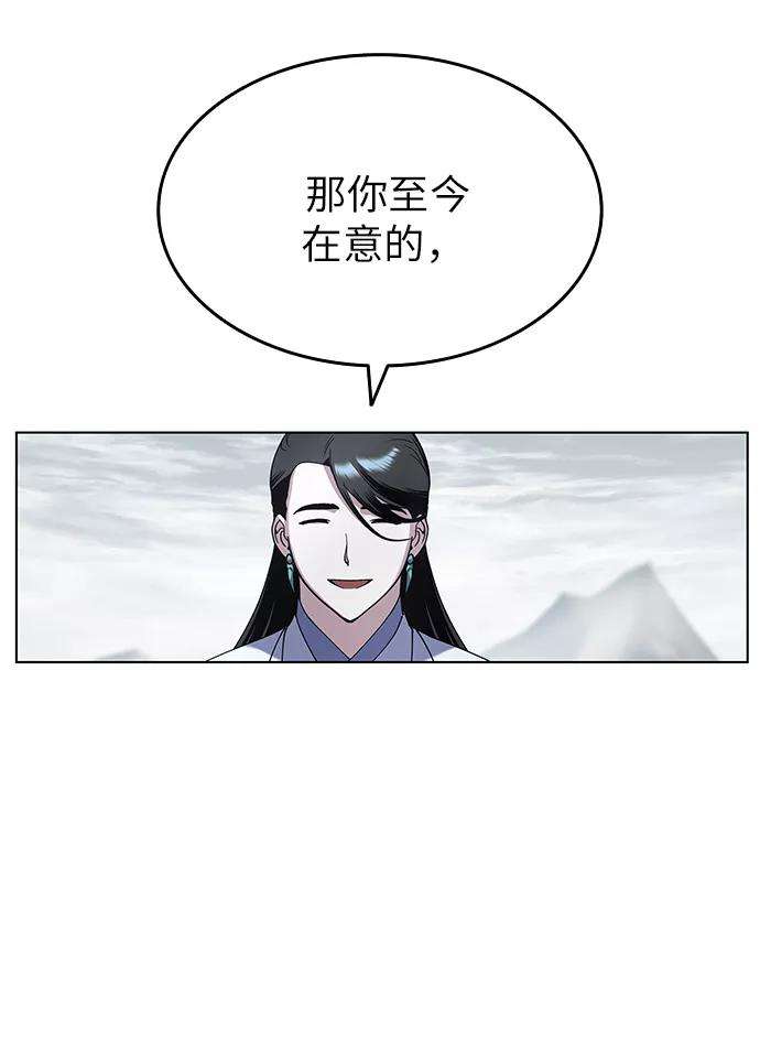 落乡文士传第29话 崩塌