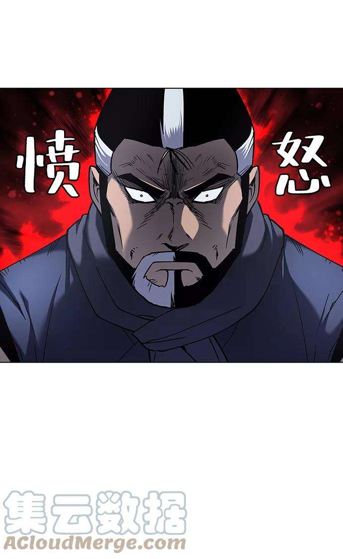 落乡文士传第29话 崩塌