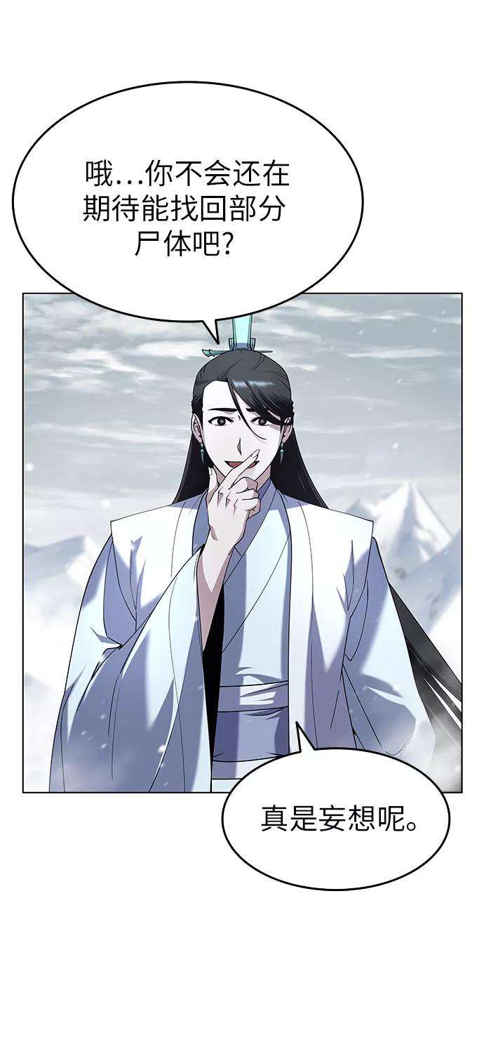 落乡文士传第29话 崩塌