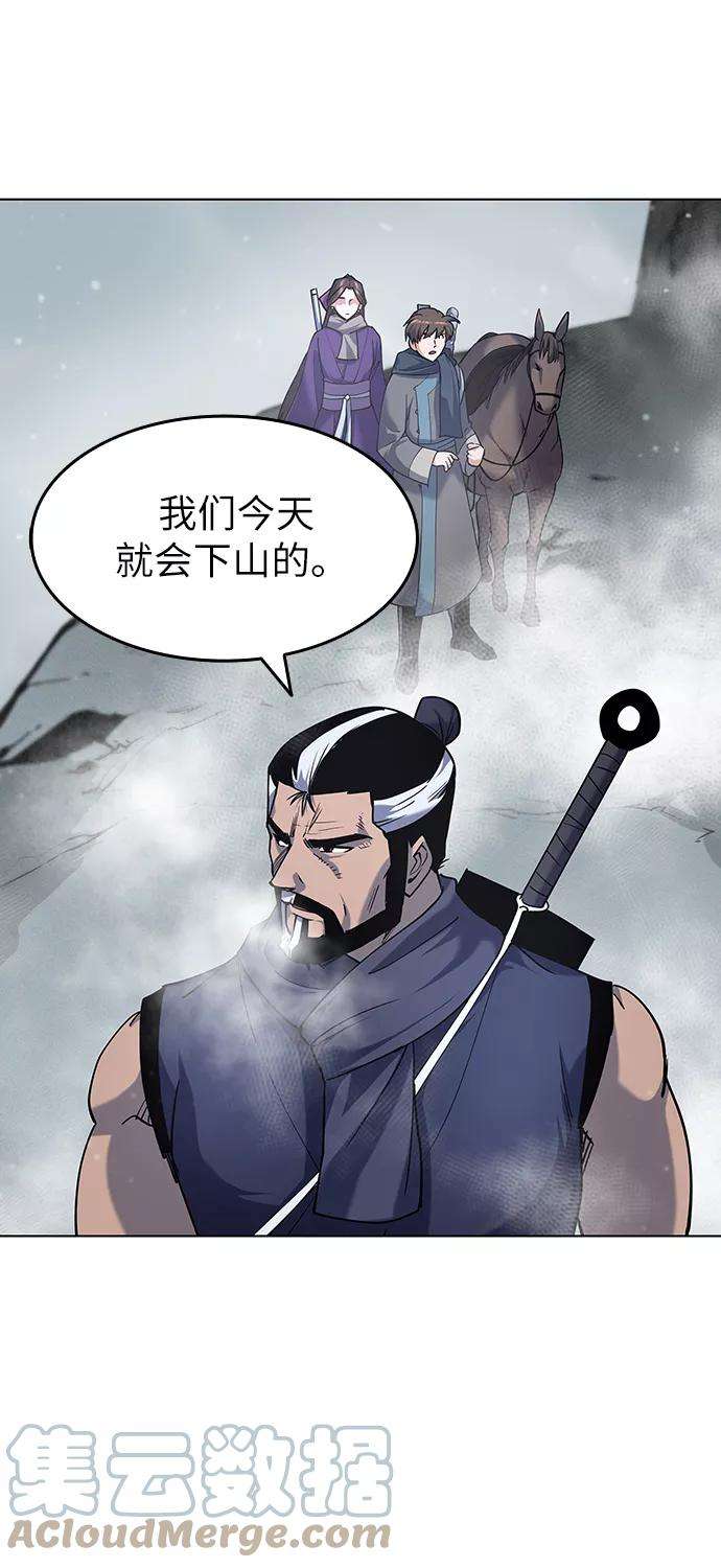 落乡文士传第29话 崩塌