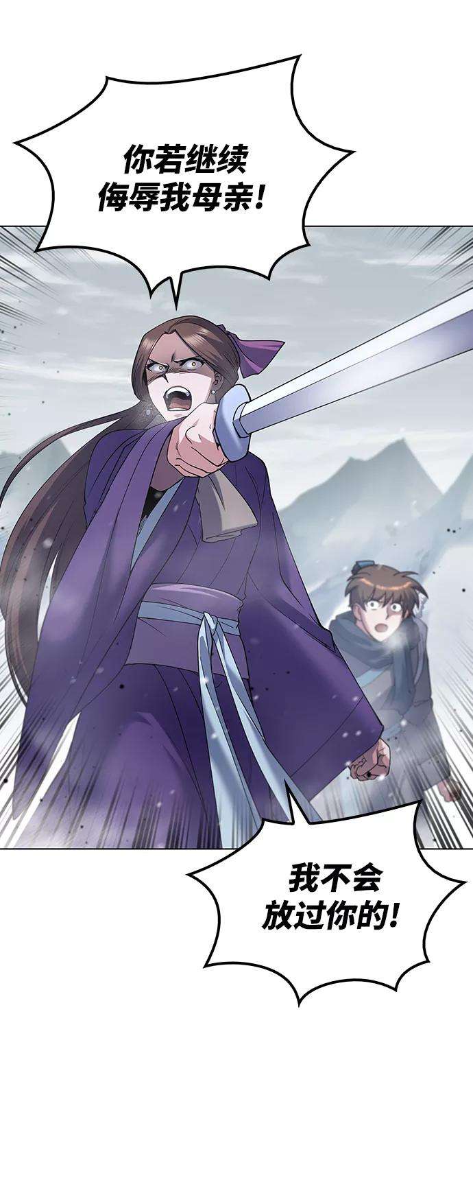 落乡文士传第29话 崩塌