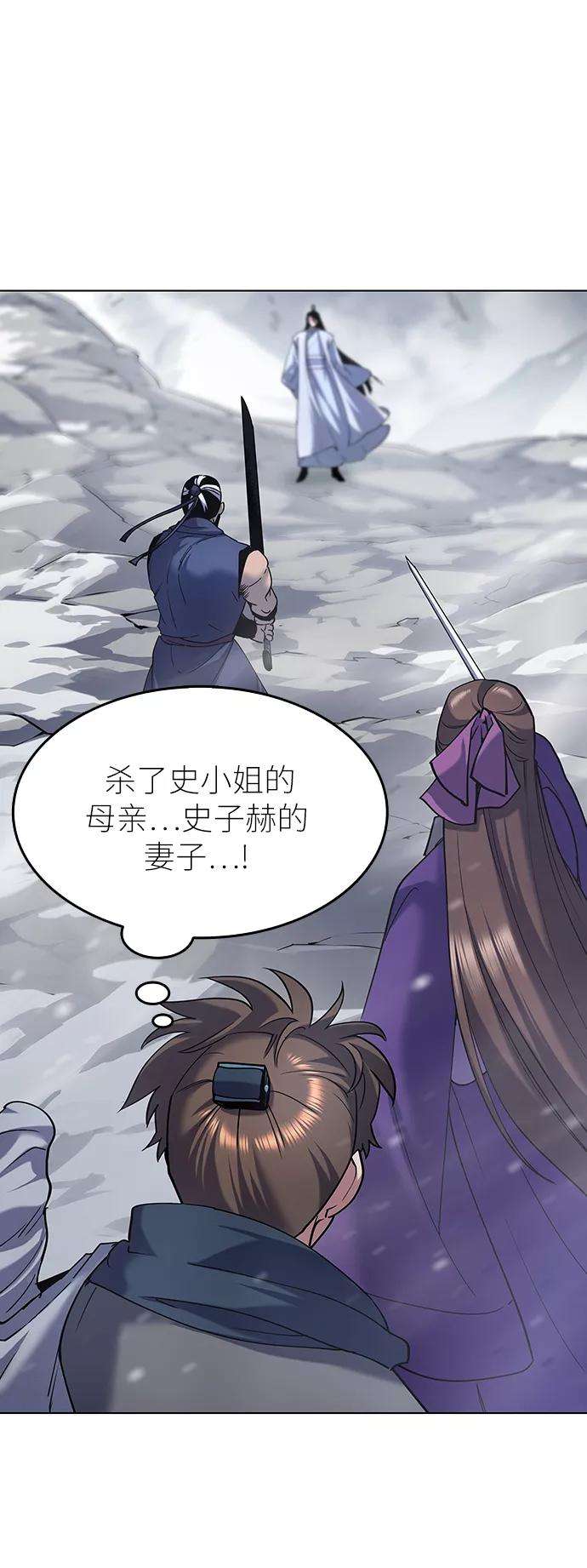 落乡文士传第29话 崩塌