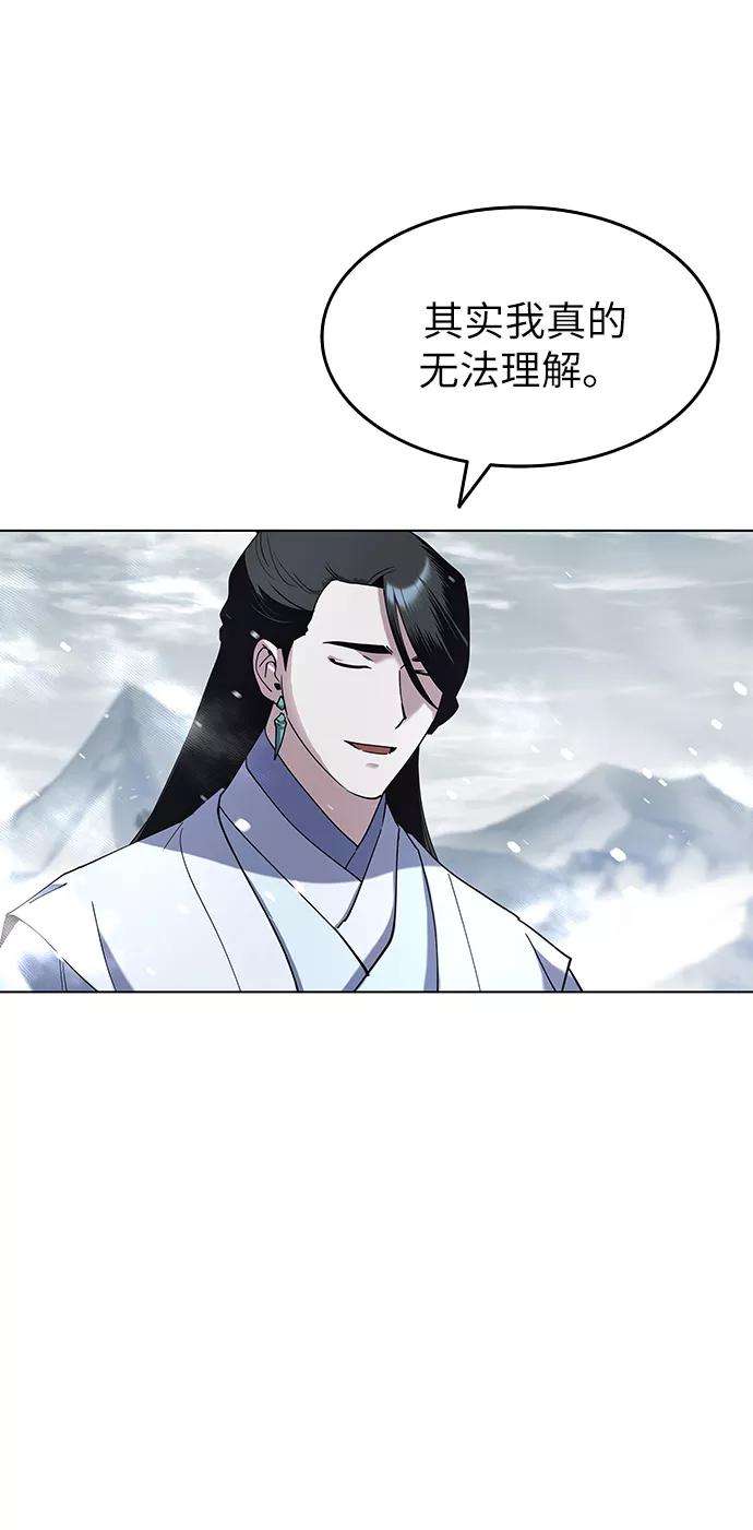 落乡文士传第29话 崩塌