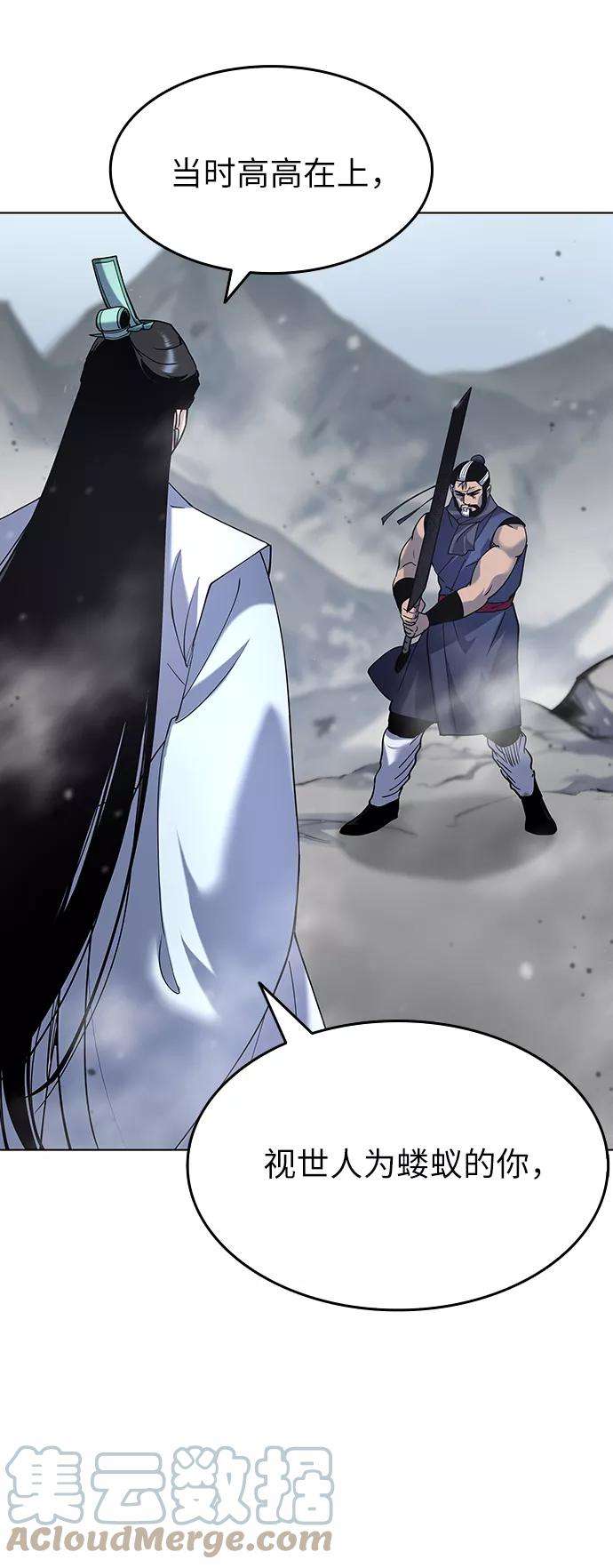 落乡文士传第29话 崩塌