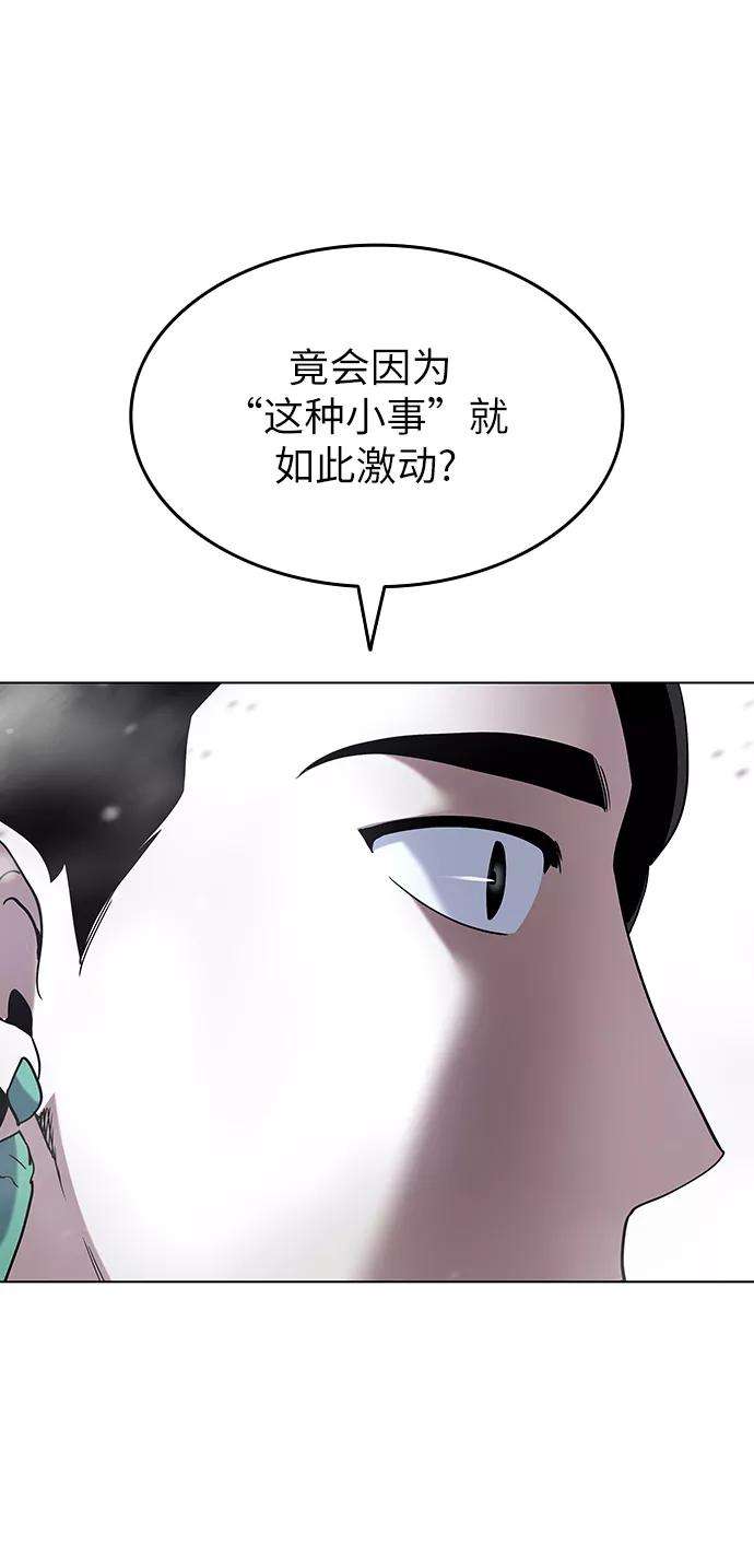 落乡文士传第29话 崩塌