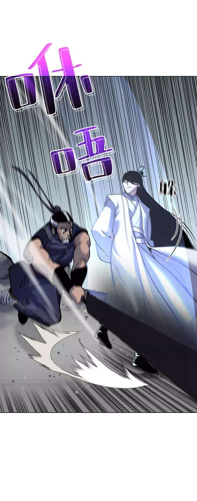 落乡文士传第29话 崩塌