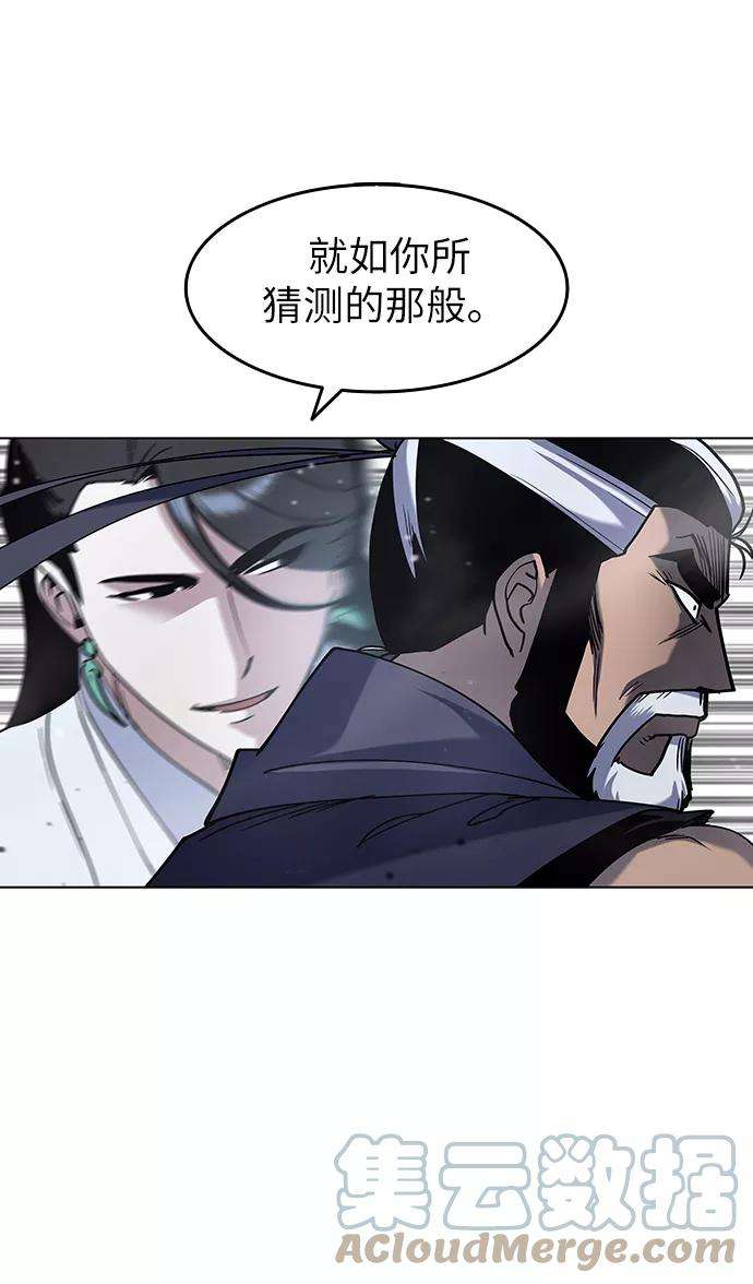 落乡文士传第29话 崩塌