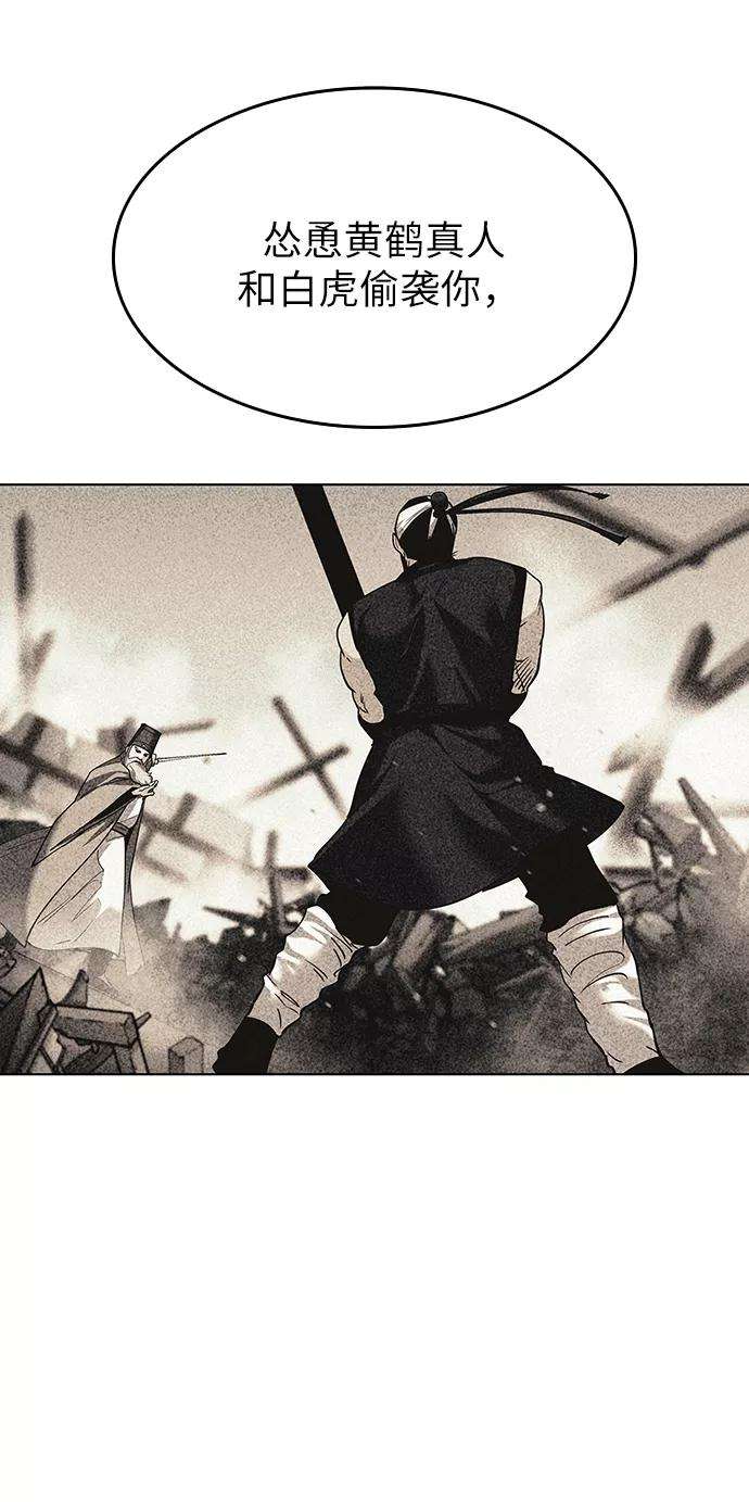 落乡文士传第29话 崩塌