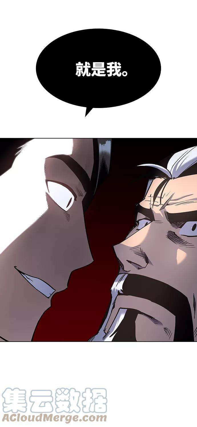 落乡文士传第29话 崩塌