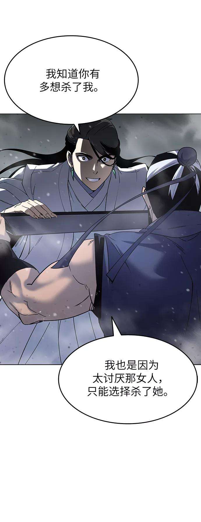 落乡文士传第29话 崩塌