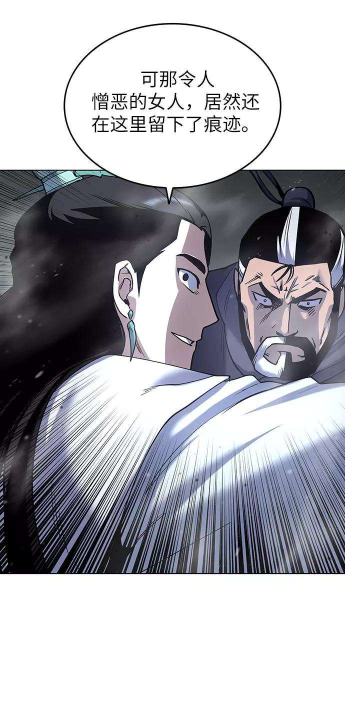 落乡文士传第29话 崩塌