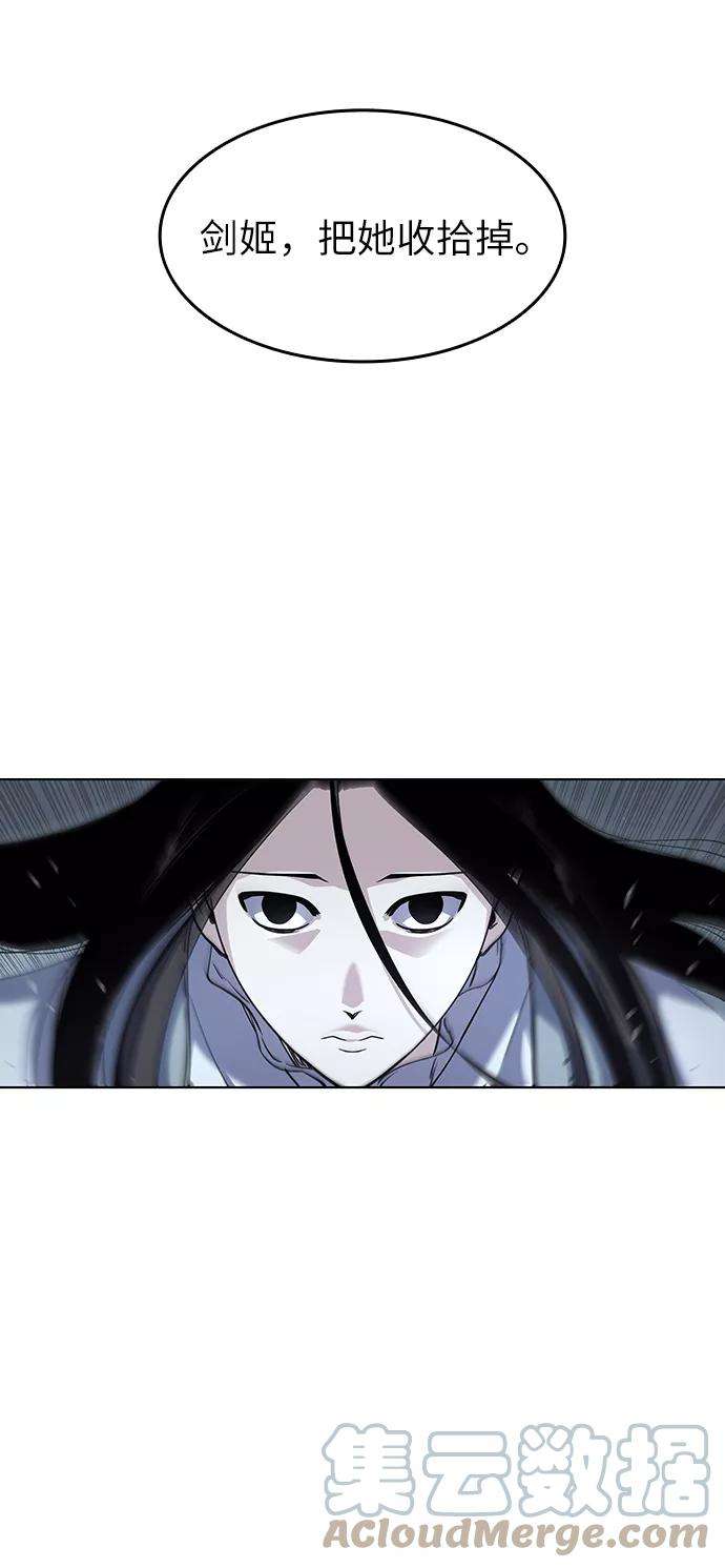 落乡文士传第29话 崩塌