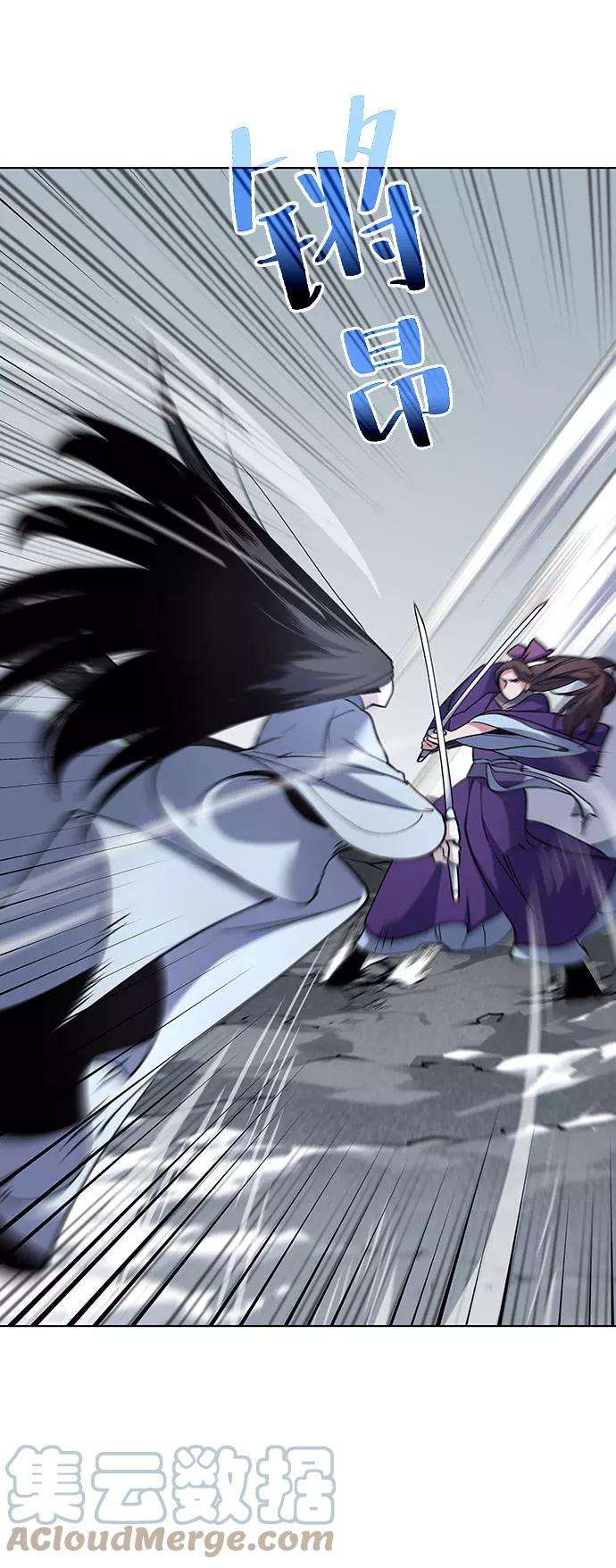 落乡文士传第29话 崩塌