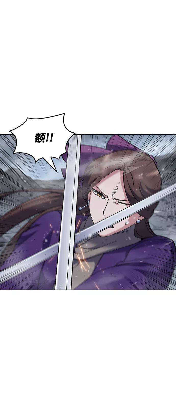 落乡文士传第29话 崩塌