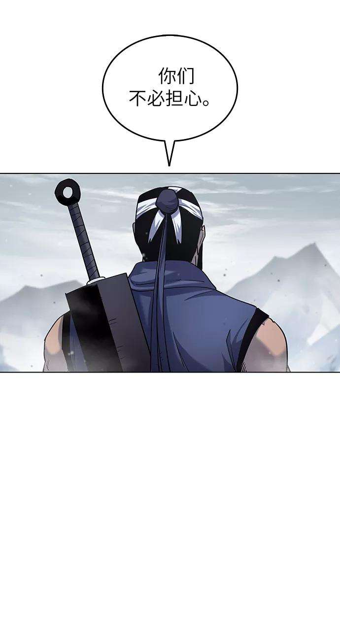 落乡文士传第29话 崩塌