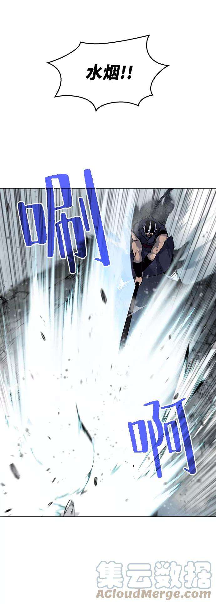 落乡文士传第29话 崩塌