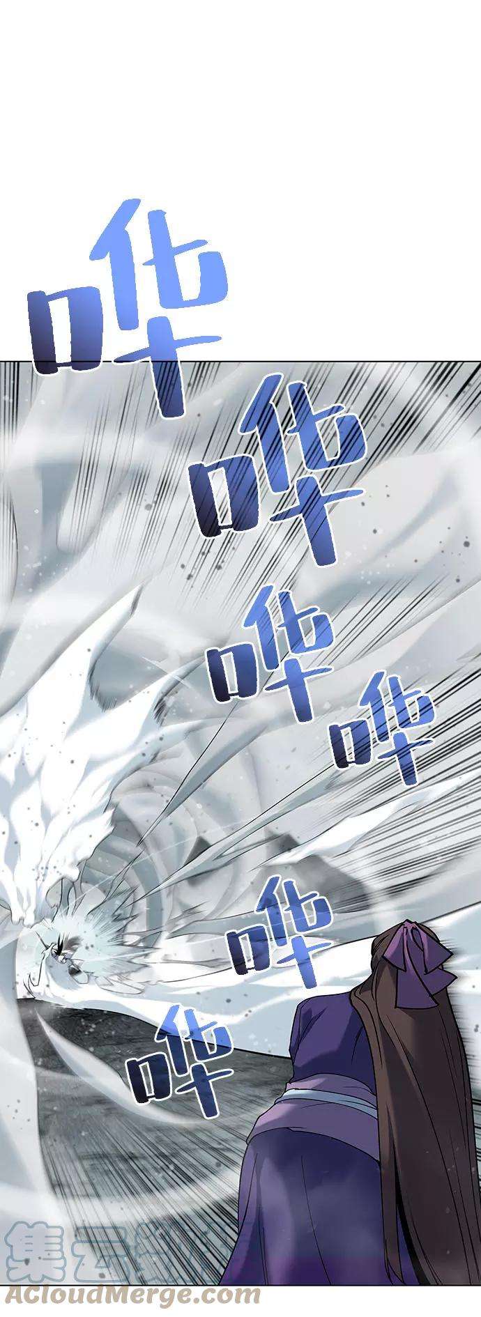 落乡文士传第29话 崩塌