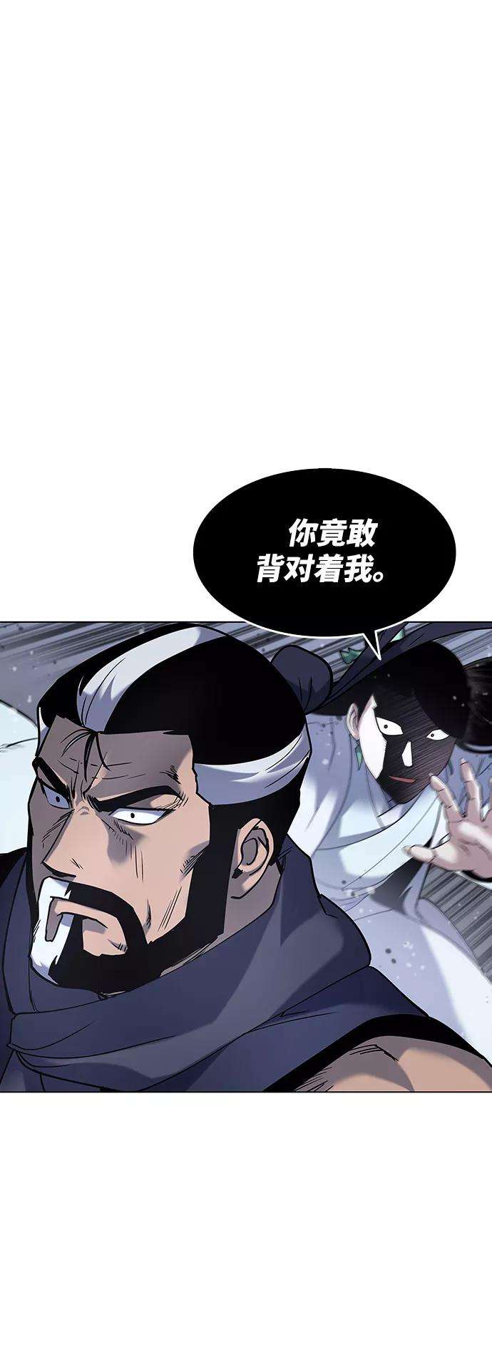 落乡文士传第29话 崩塌