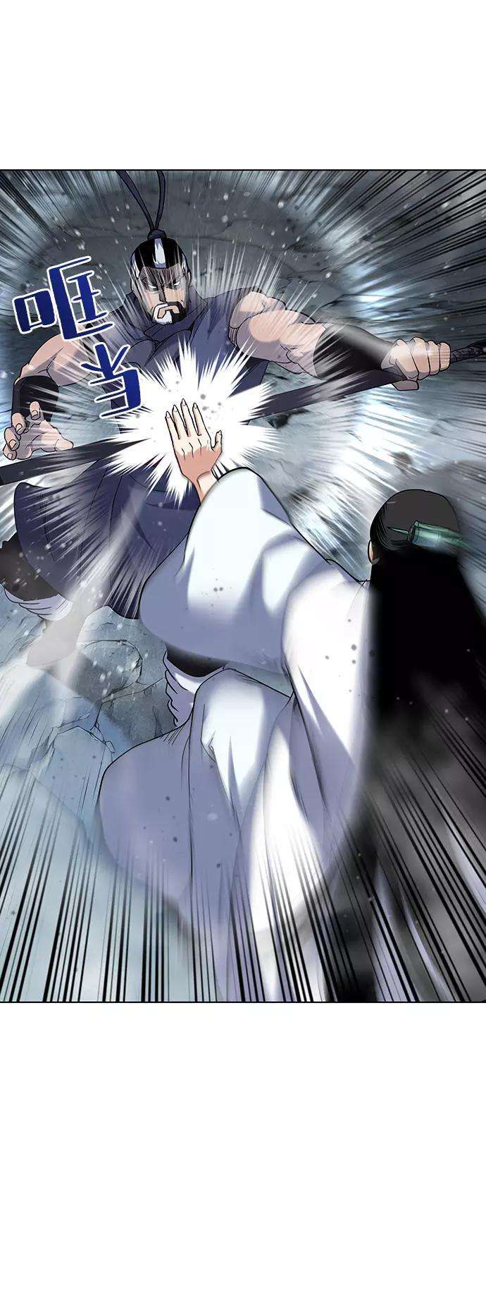 落乡文士传第29话 崩塌