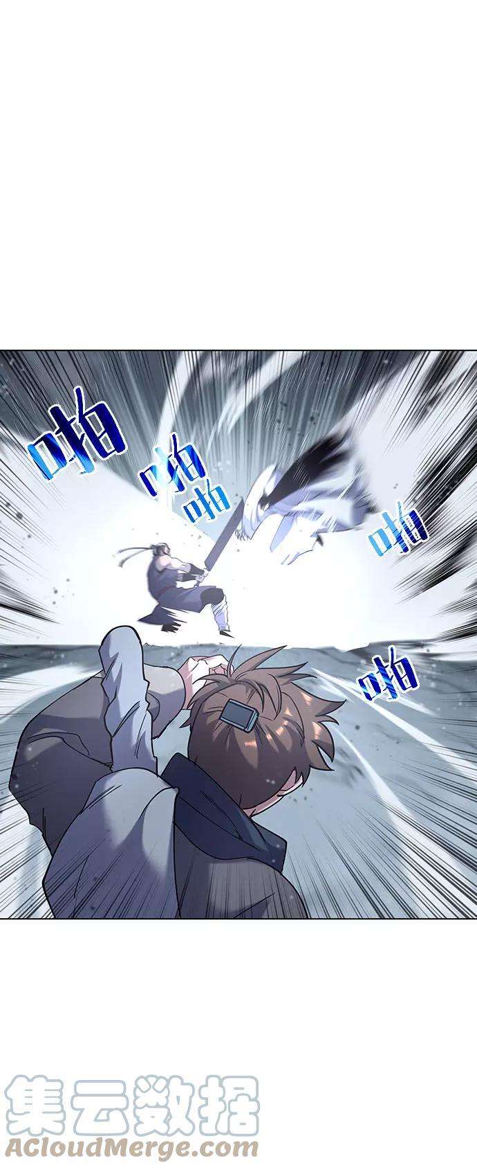 落乡文士传第29话 崩塌