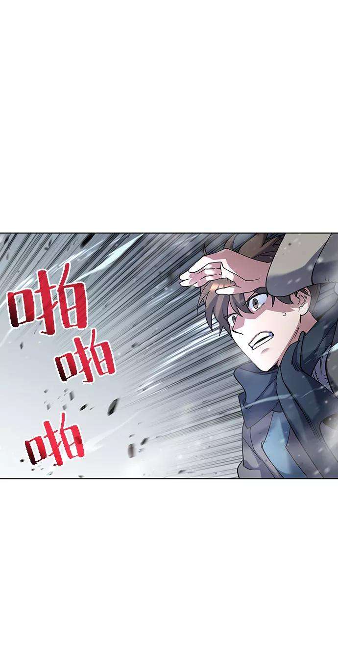 落乡文士传第29话 崩塌