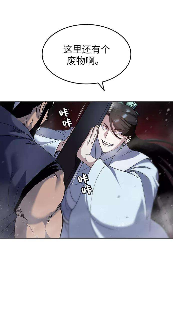 落乡文士传第29话 崩塌