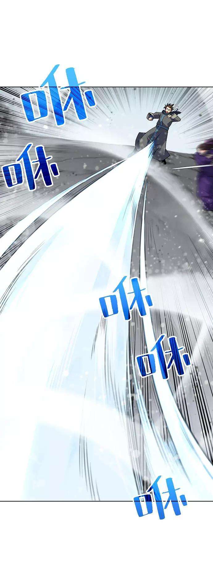 落乡文士传第29话 崩塌