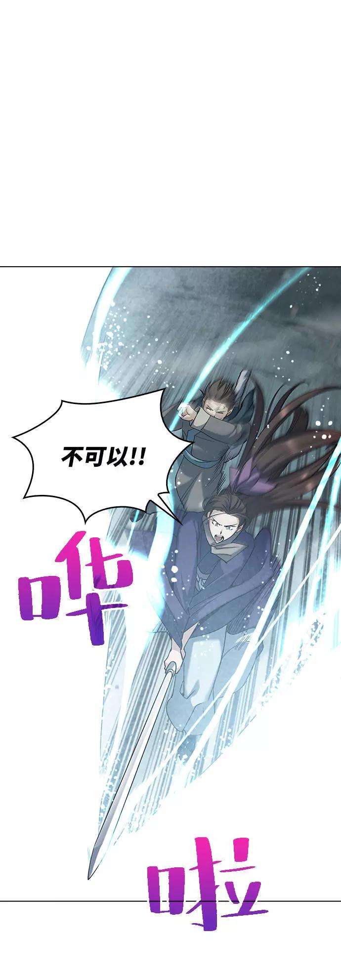 落乡文士传第29话 崩塌