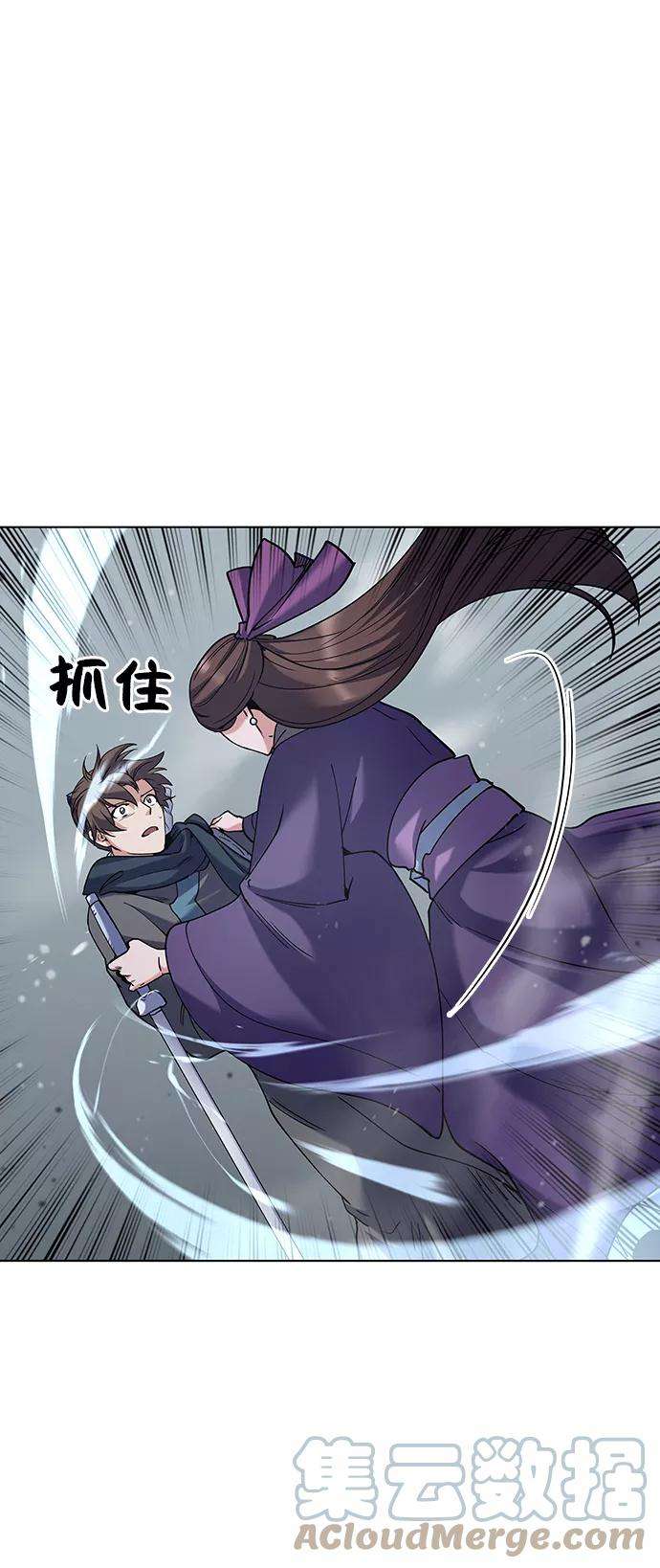 落乡文士传第29话 崩塌