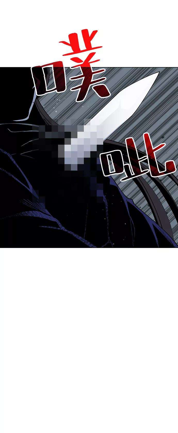 落乡文士传第29话 崩塌