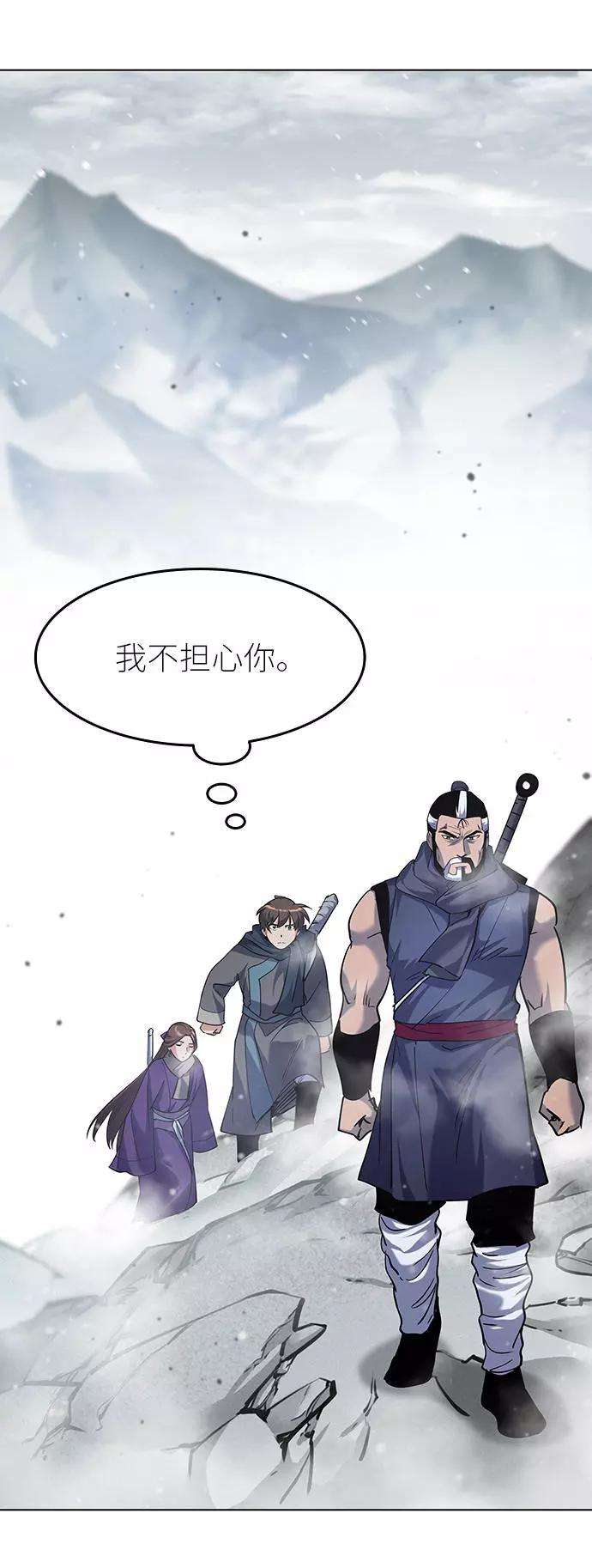 落乡文士传第29话 崩塌