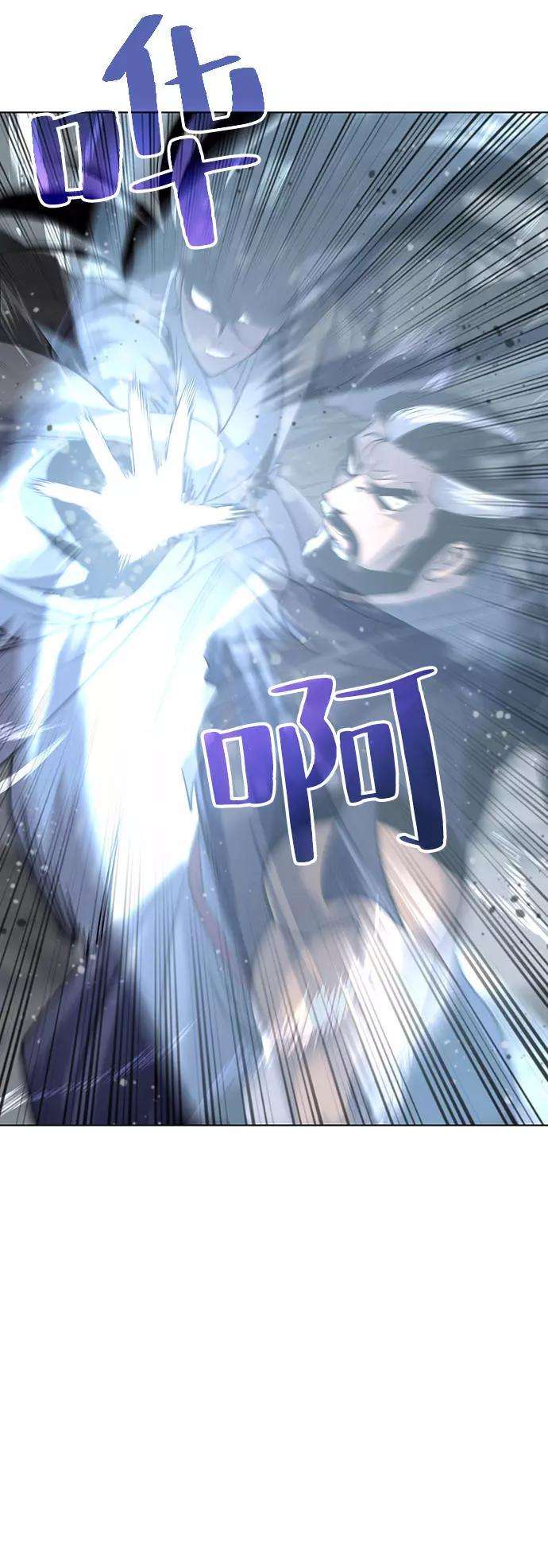 落乡文士传第29话 崩塌