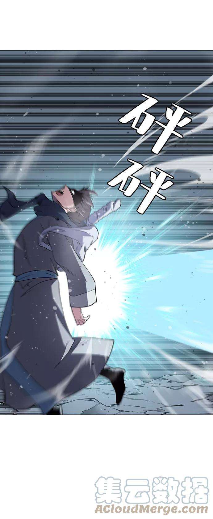 落乡文士传第29话 崩塌