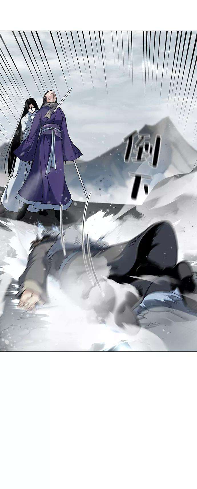 落乡文士传第29话 崩塌