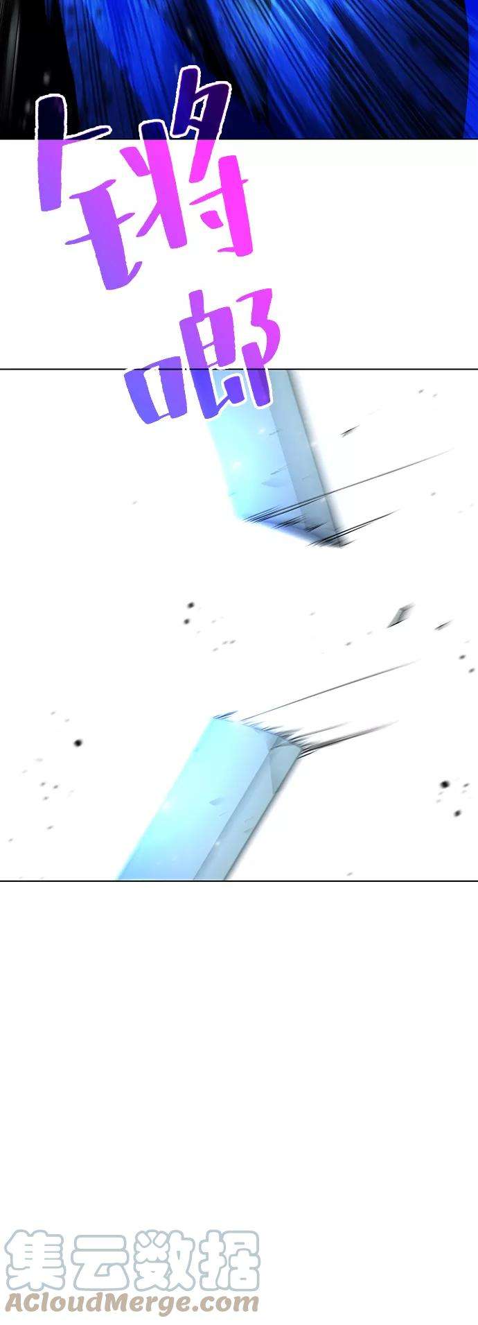 落乡文士传第29话 崩塌