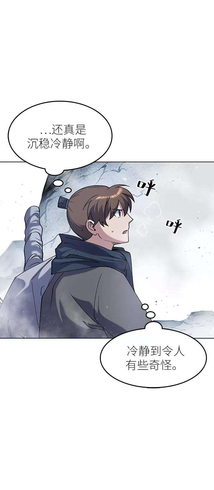 落乡文士传第29话 崩塌