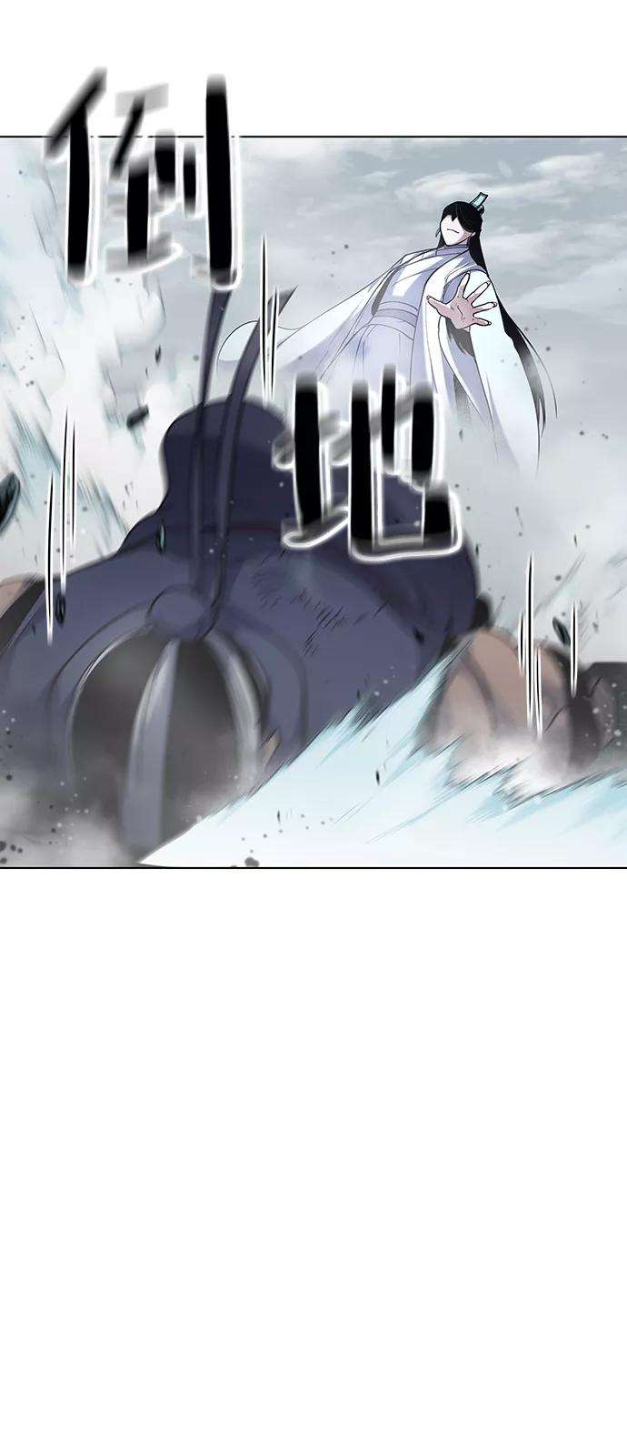 落乡文士传第29话 崩塌