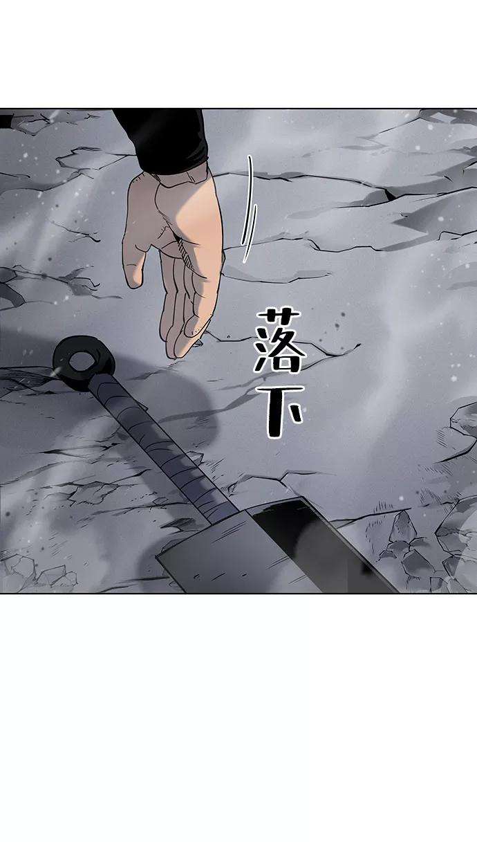 落乡文士传第29话 崩塌