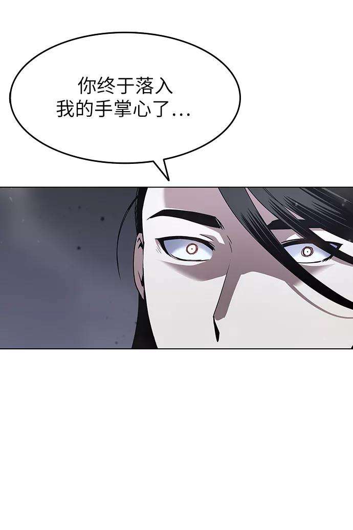 落乡文士传第29话 崩塌