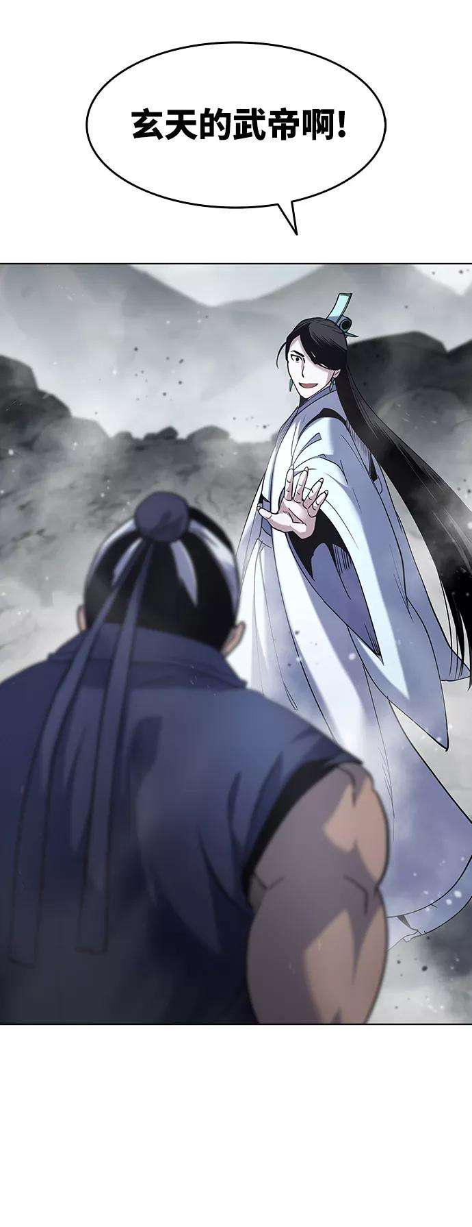 落乡文士传第29话 崩塌