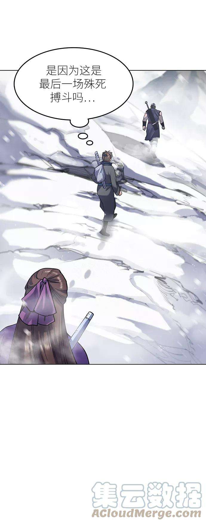 落乡文士传第29话 崩塌