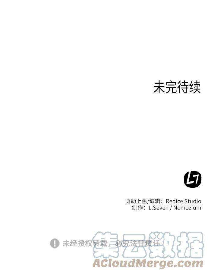 落乡文士传第29话 崩塌