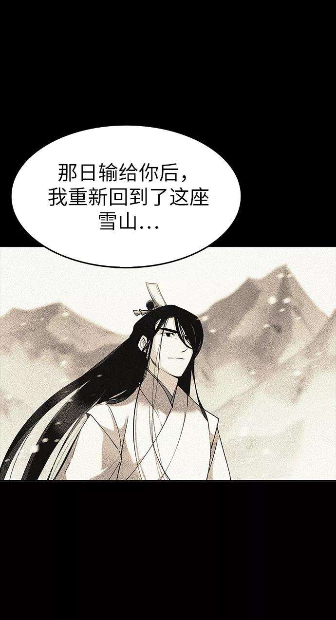 落乡文士传第30话 玉龙逆鳞斩