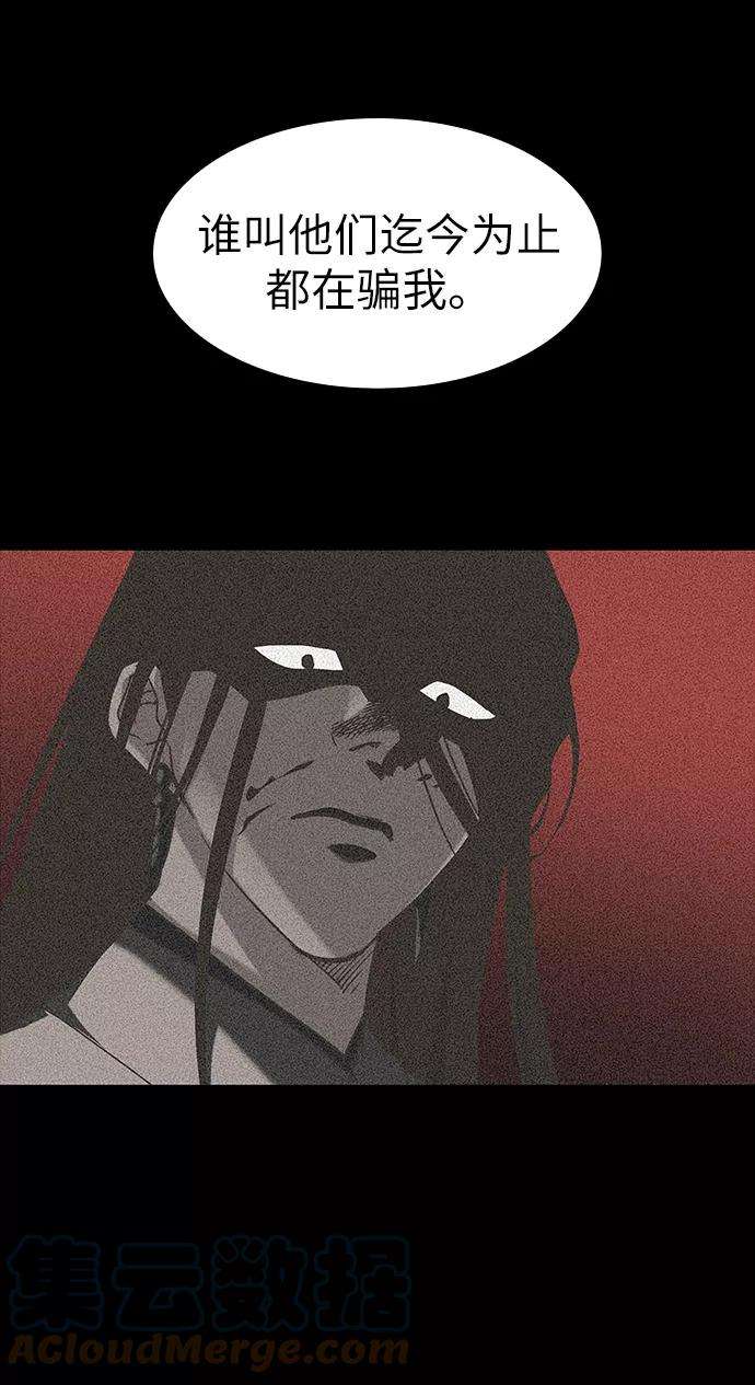 落乡文士传第30话 玉龙逆鳞斩