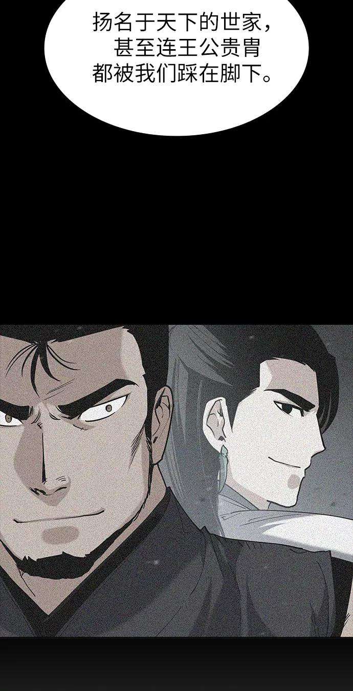 落乡文士传第30话 玉龙逆鳞斩