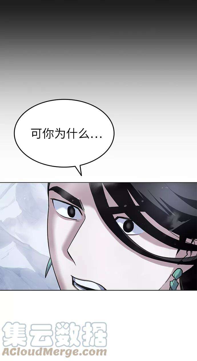 落乡文士传第30话 玉龙逆鳞斩